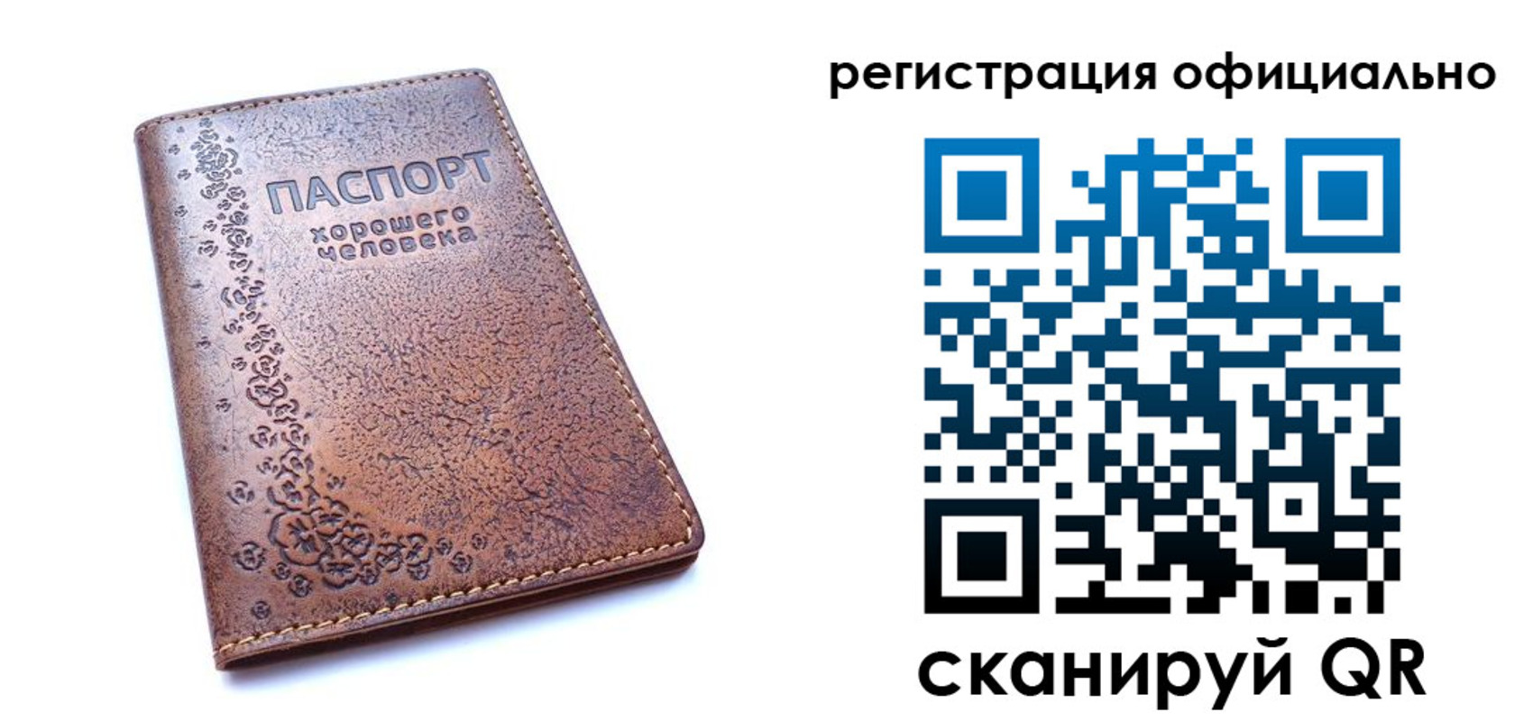 прописка законно в Ивантеевке