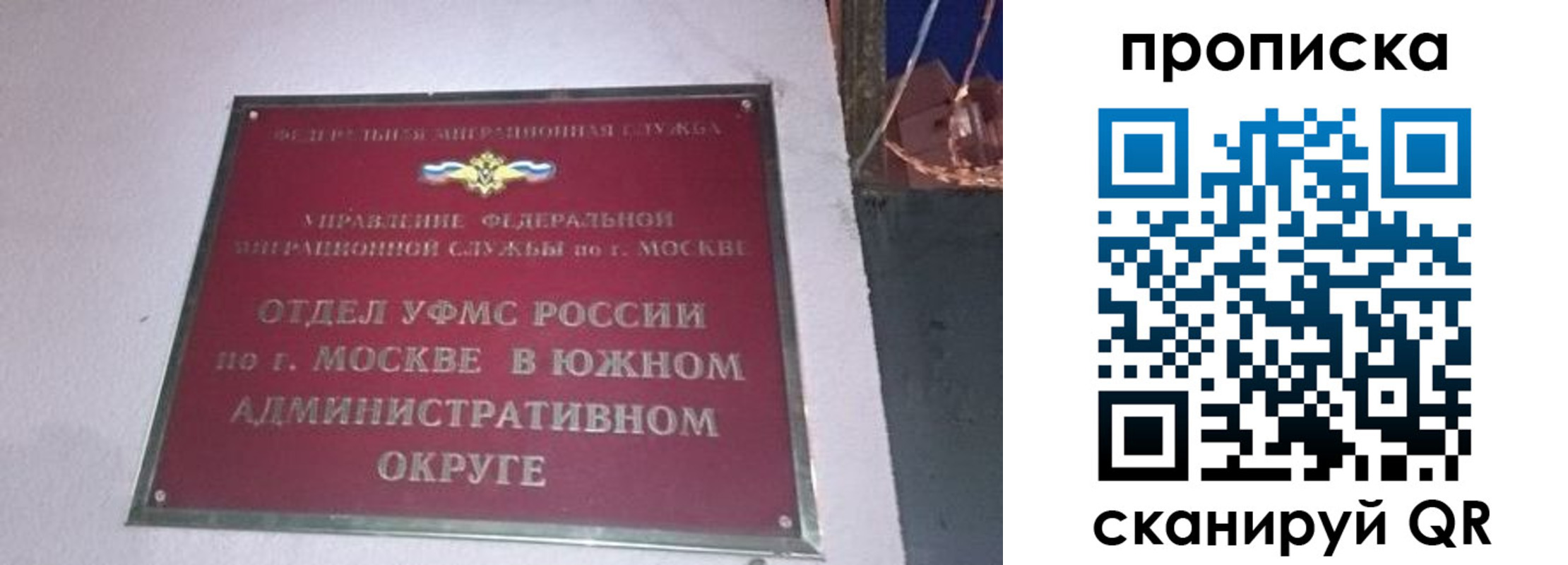 найти адрес прописки в Ивантеевке