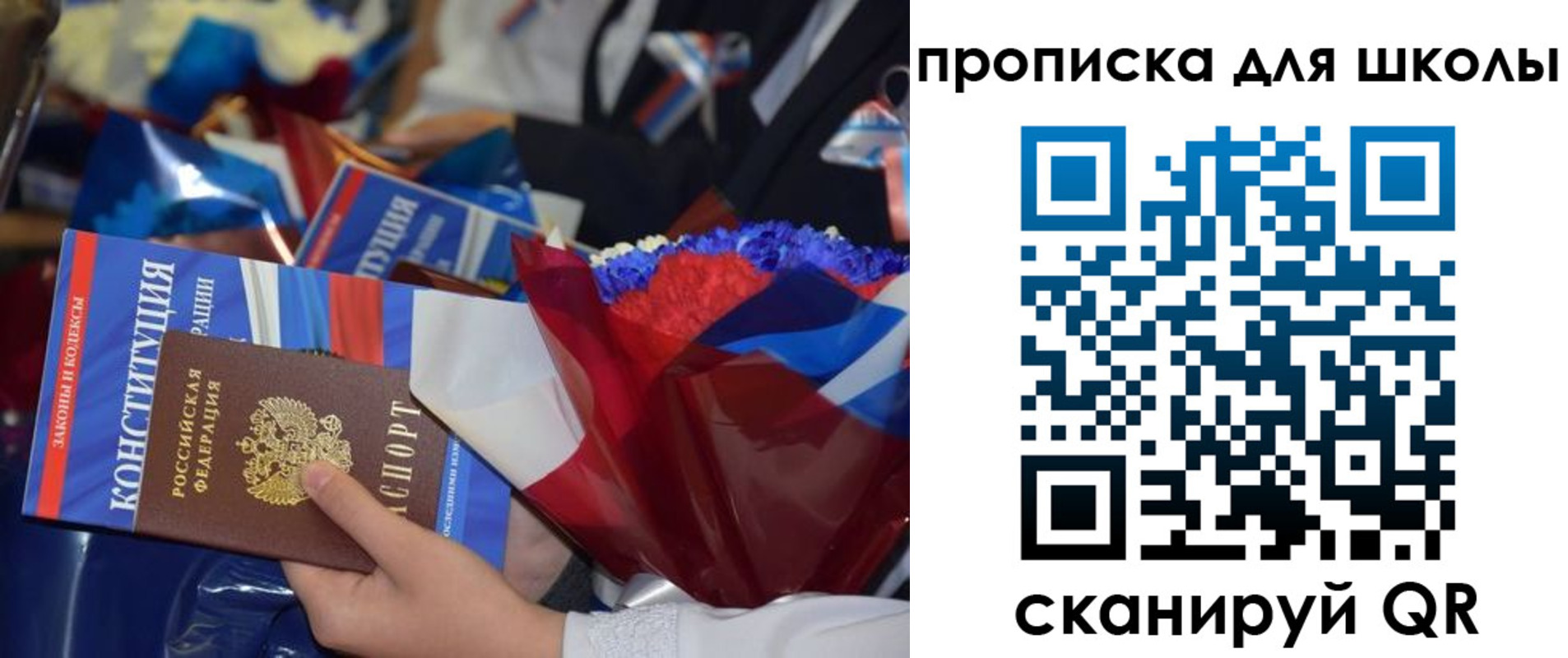 прописка регистрация в Ивантеевке